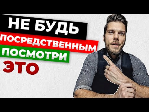 Видео: Это качество выделит Тебя из толпы!