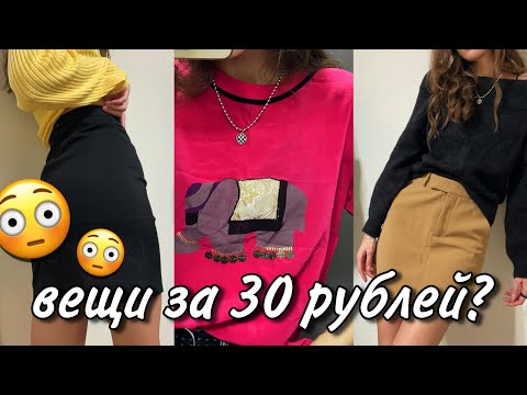 Видео: В СЕКОНД С МАМОЙ | дёшево даже для секонд хенда | ЗАКРЫЛСЯ МОЙ ЛЮБИМЫЙ МАГАЗИН? 🥲