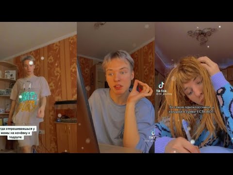 Видео: (Паул-либо просто Паша) тик ток вайны 2