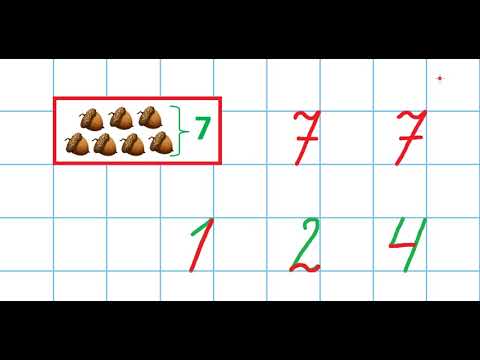 Видео: Цифра 7 | Вчимося писати