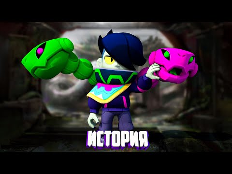 Видео: ИСТОРИЯ ОРОЧИ ЭДГАРА BRAWL STARS