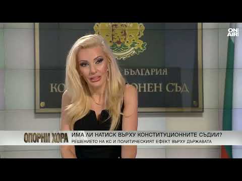 Видео: Доц. Наталия Киселова: Изглежда все едно е имало натиск върху конституционните съдии