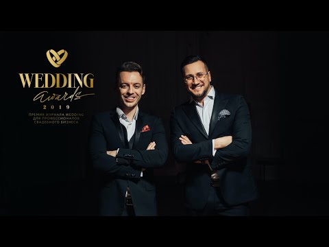 Видео: Дуэт ведущих: Стас Зубков и Вадим Коробков. / Заявка на WEDDING AWARDS 2019/