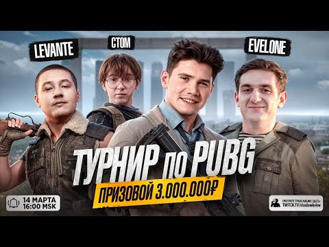 Видео: ТУРНИР ОТ РЕКРЕНТА | ЭВЕЛОН | ШАДОУКЕК | КТОМ | by Lev4nte