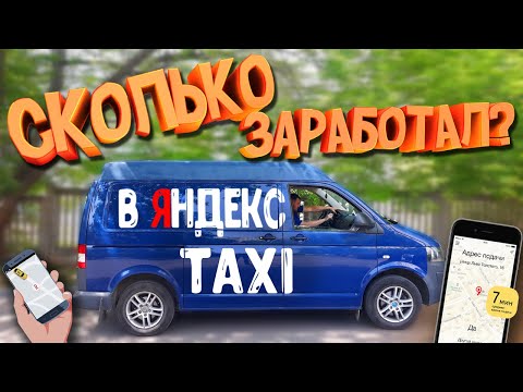 Видео: ЯНДЕКС ГРУЗОВОЕ ТАКСИ - РАБОТА В МОСКВЕ