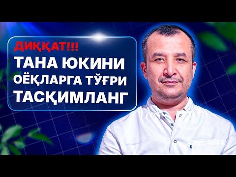 Видео: МАСТЕРКЛАСС | Доктор Одилбек