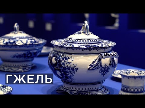 Видео: Как рождается Гжель?