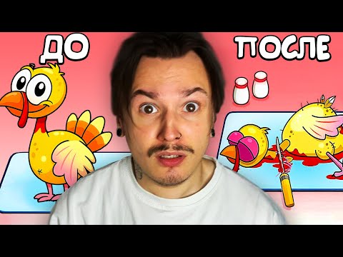 Видео: МАМА СКАЗАЛА ПРИГОТОВИТЬ ИНДЕЙКУ... НО Я ПОЛУЧИЛ ТРАВМУ. (Cooking Mama)