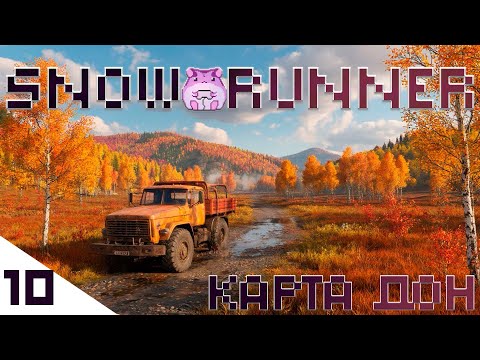 Видео: SnowRunner Don или финал близко)) #slowlyrun