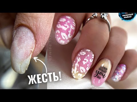 Видео: 😲ВОТ ЭТО СКРУТКИ! КОРРЕКЦИЯ СКРУЧЕННЫХ НОГТЕЙ / БАРБИ МАНИКЮР😍 ТОПЧИК ГЕЛИ от Луи Филипп!