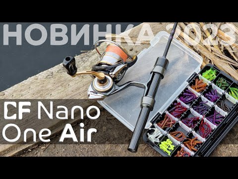 Видео: Новинка - CF Nano One Air. XUL-спиннинг для мормышинга, наноджига, микроджига, блесен и воблеров