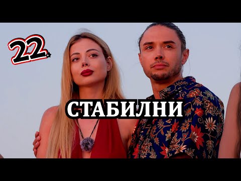 Видео: Реагирам на Диви и Красиви:  Е22 С2
