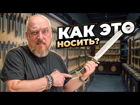 Видео: БОЛЬШИЕ НОЖИ