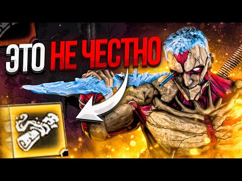 Видео: Ивент Бафнул Всех Маньяков Они Dead by Daylight