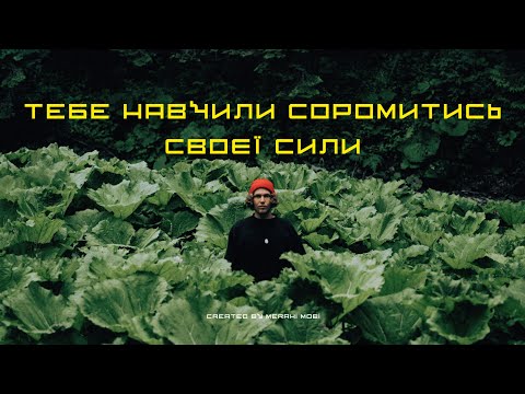 Видео: Тобі збрехали про Творчість і Гроші.
