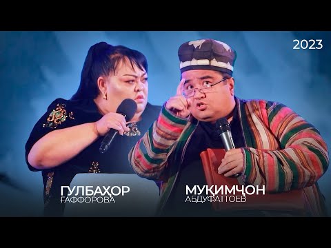 Видео: Хандинкамон нав 👍😂😂 -  Мукимчон Абдуфаттоев ва Гулбахор Гаффорова сахнаи утоки кори, гирифтани имзо!
