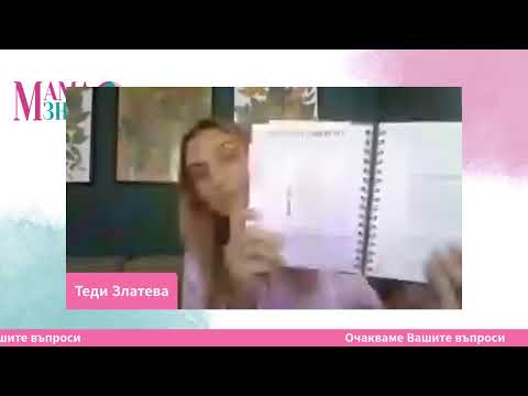 Видео: Първи грижи за новороденото с Ася Демирева