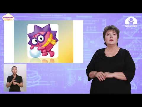 Видео: Математика 1 класс / Состав чисел / ТЕЛЕСАБАК 25.12.20