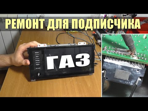 Видео: СГОРЕЛА МАГНИТОЛА на а/м ГАЗель NEXT TR6041/14 / Не включается | РЕМОНТ