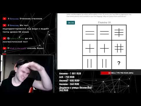 Видео: Стримовой Шадов проходит тест Mensa IQ Challenge