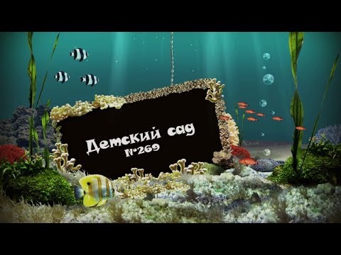 Видео: Клип выпускникам детского сада от родителей