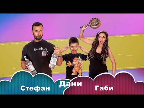 Видео: Семейство Роглеви - Семейни Проблеми / епизод 1
