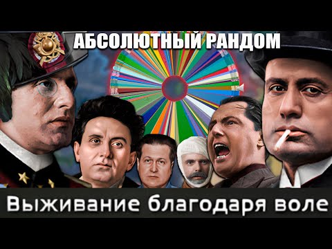Видео: Kaiserredux - Бал Шизов с Рандомным Выбором стран|#1(сезон 1?)