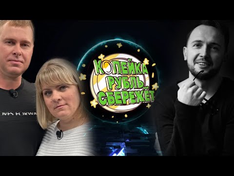 Видео: №57  Татьяна и Максим