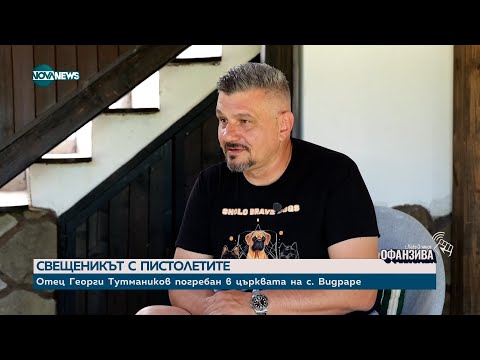 Видео: Невероятната съдба на една 200-годишна къща в Балкана