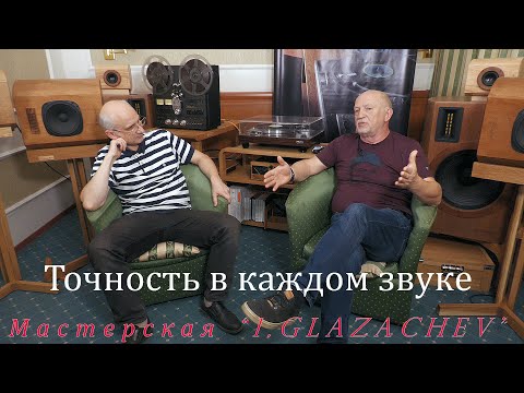 Видео: Точность в каждом звуке.  (ivan Glazachev)