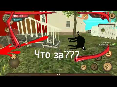 Видео: никогда не играй в cat sim в 3:00!