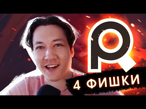 Видео: 📷 PureRef 2.0.0. ТОП-4 новые функции для референсов!