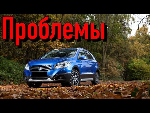 Видео: Cузуки СХ4 2 слабые места | Недостатки и болячки б/у Suzuki SX4 II