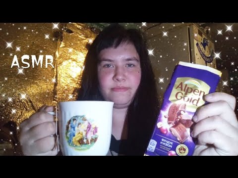 Видео: ASMR мукбанг, болталка, пью чай☕