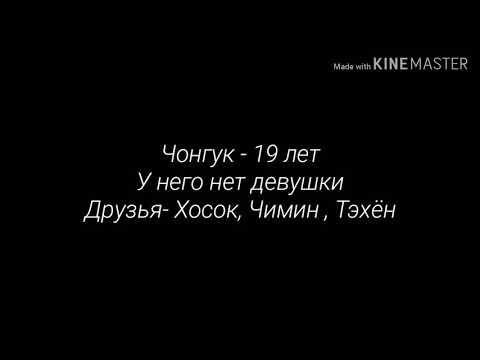 Видео: Фанфик Вигуки "Поцелуй" 1 часть
