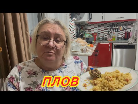 Видео: ‼️ВКУСНЫЙ ПЛОВ для себя и внучки!👩‍🍳@MAMALENA