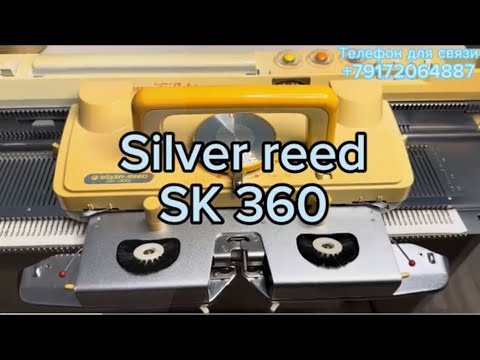 Видео: Обзор японской вязальной машины Silver reed SK 360