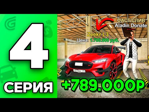 Видео: 24 Часа НА АВТОРЫНКЕ! Путь Бомжа на ГРАНД МОБАЙЛ #4 - на GRAND MOBILE