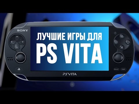 Видео: Лучшие игры для Playstation Vita. Спецматериал к 5-летию!