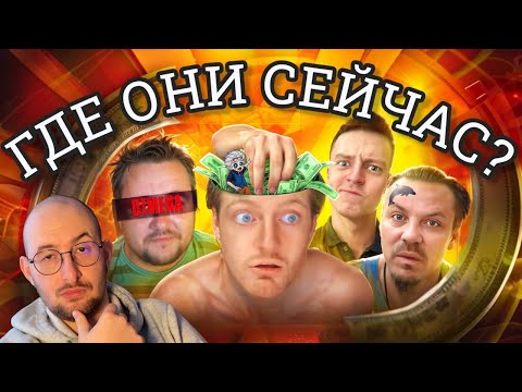 Видео: КУДА ДЕЛИСЬ ЛЕГЕНДЫ НИЖНЕГО ИНТЕРНЕТА? - VJLINK, САВЕЛЬЕВ, СИМОНОВ