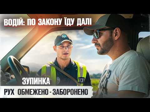 Видео: 🔥 Молодий патрульний попався! Водій знає закон краще за поліцію!