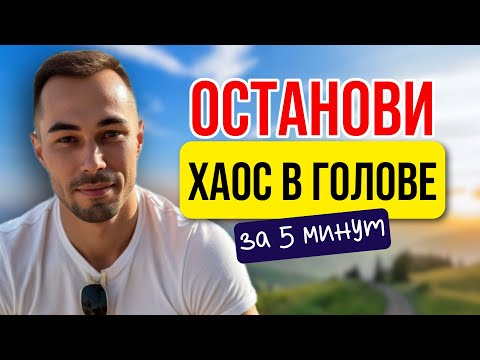 Видео: Секрет внутреннего спокойствия и контроля над эмоциями