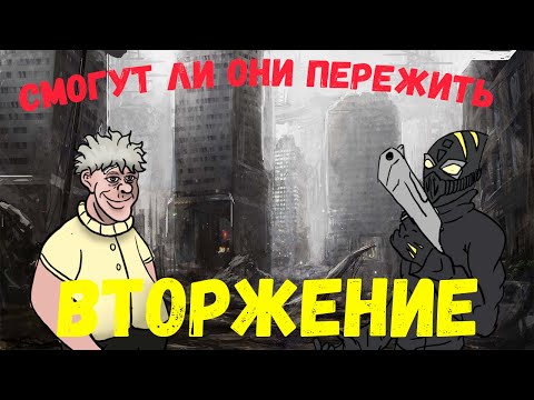 Видео: Мясной обзор SHOCK INVASION (шоковое вторжение)