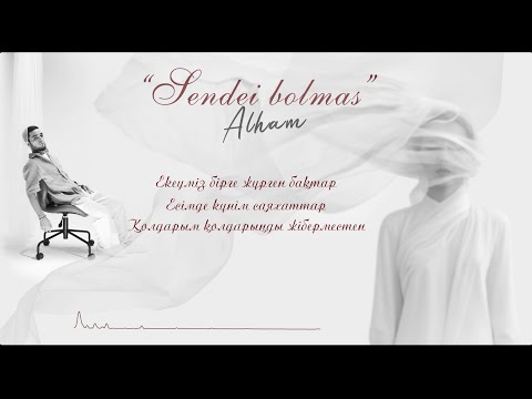 Видео: ALHAM - Сендей Болмас (OFFICIAL VIDEO)