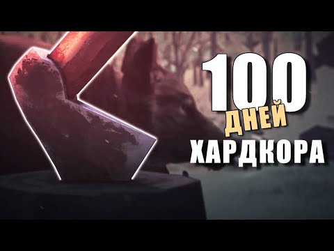 Видео: Невероятный сюжет в The Long Dark. 100 Дней хардкора