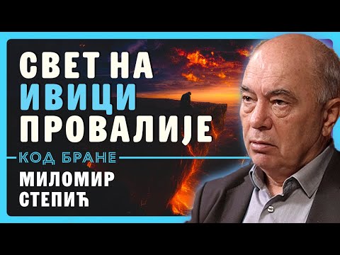 Видео: Миломир Степић: Крај Pax Americana и нова геополитичка карта света | Код Бране