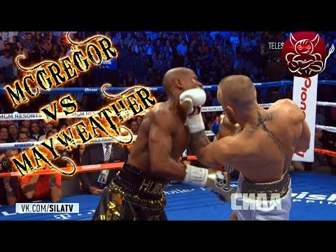 Видео: О Бое  Мейвезер - Макгрегор