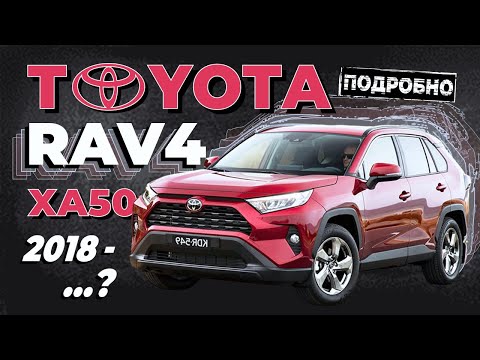 Видео: [ПОДРОБНО] Как снять обшивку двери со снятием стёкол+спойлер Toyota RAV4 (XA50) ➤