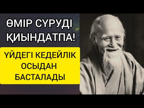 Видео: Әкенің күнәсі-балаға жүк.Жапон даналығына таң қалу мүмкін емес.Өмір туралы нақыл сөздер.Афоризм