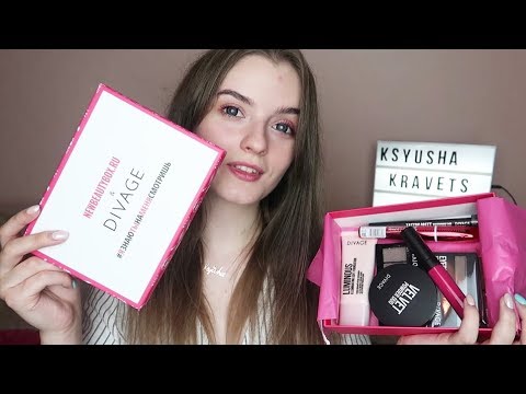 Видео: РАСПАКОВКА И МАКИЯЖ КОСМЕТИКОЙ ИЗ КОРОБОЧКИ NewBeautyBox&DIVAGE